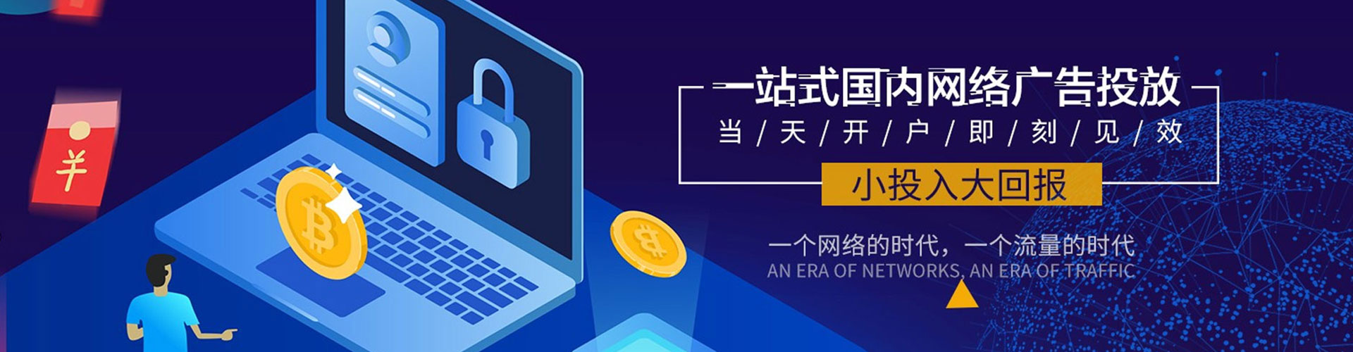 全椒百度代理开户